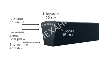 Ремень клиновой SPC 2240 Ld=Lp, V-BELT HARDLINE POWER, EMT - Евромеханика